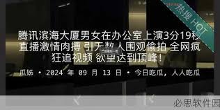 会的多元化